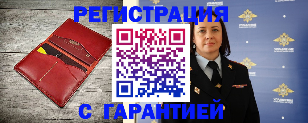 прописка поиск в Ясном