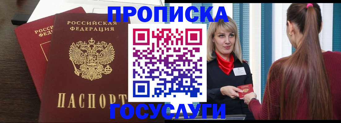 прописка поиск в Ясном