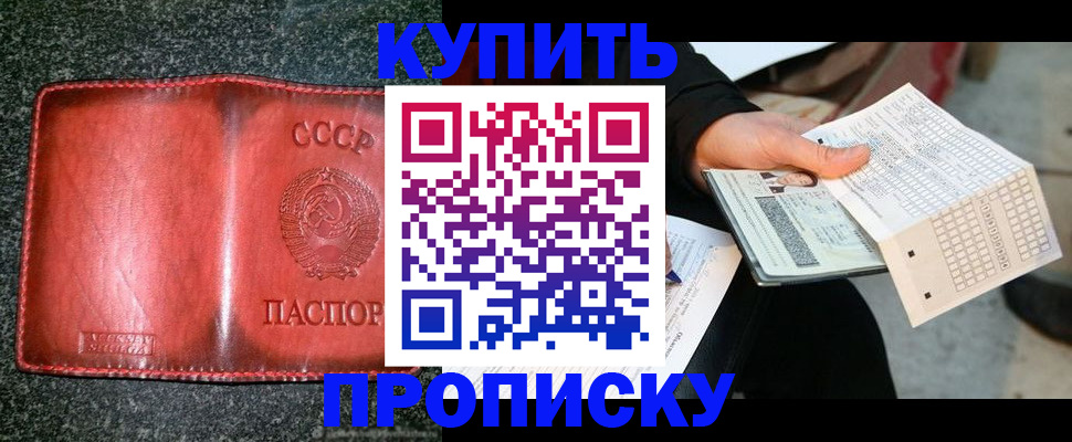 временная регистрация адрес в Ясном