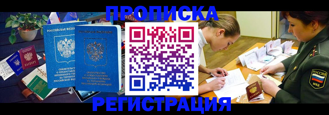найти адрес прописки в Ясном