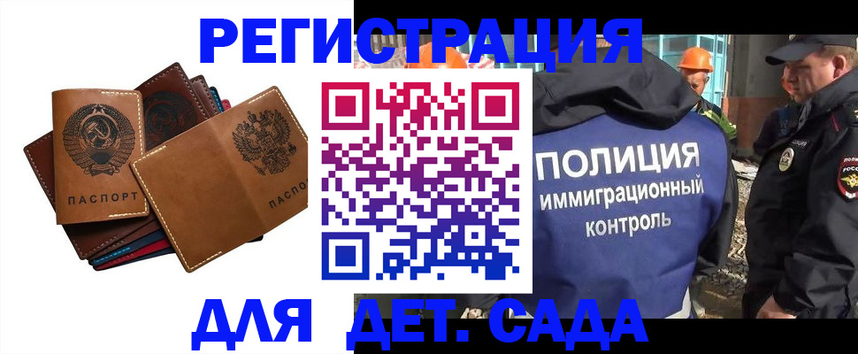 временная регистрация в Ясном
